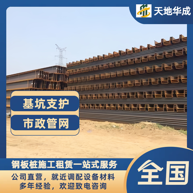 海阳钢板桩租赁价格