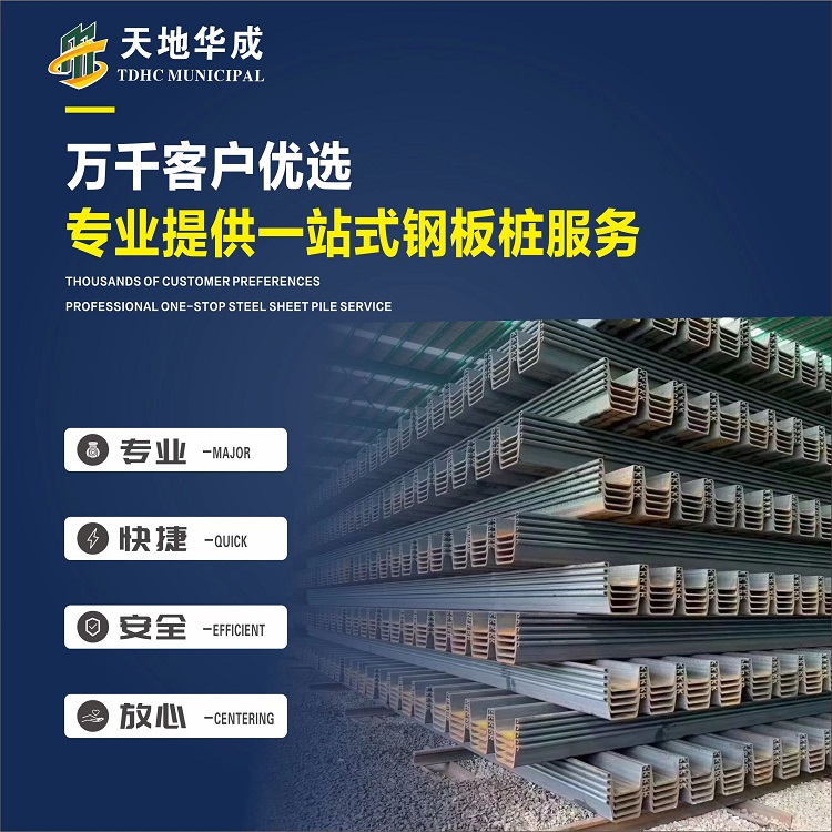 海阳市政管网钢板桩施工
