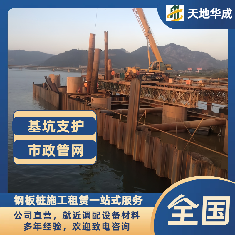 海阳钢板桩出租施工