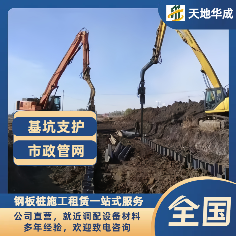 海阳钢板桩施工